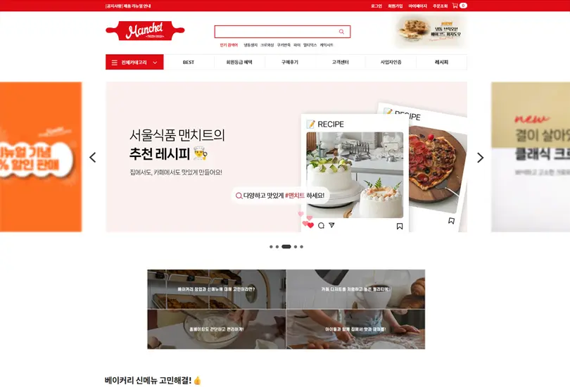 서울식품